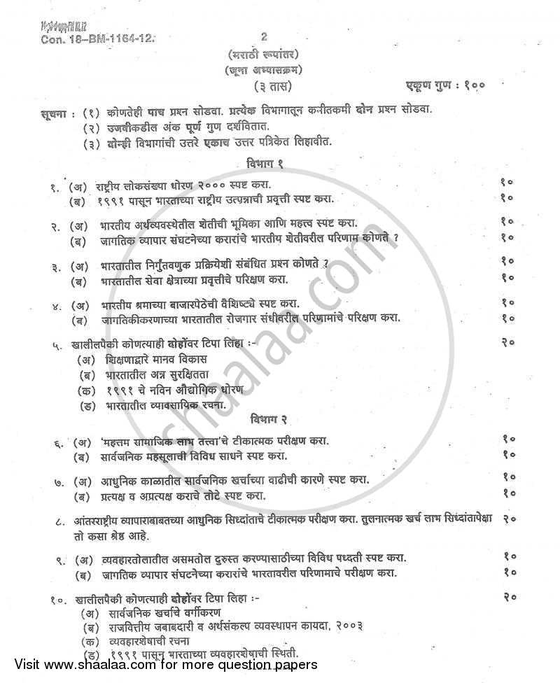 Business Economics 3 2011-2012 - B.Com. - 3rd Year (TYBcom) - University of Mumbai question paper with PDF download
