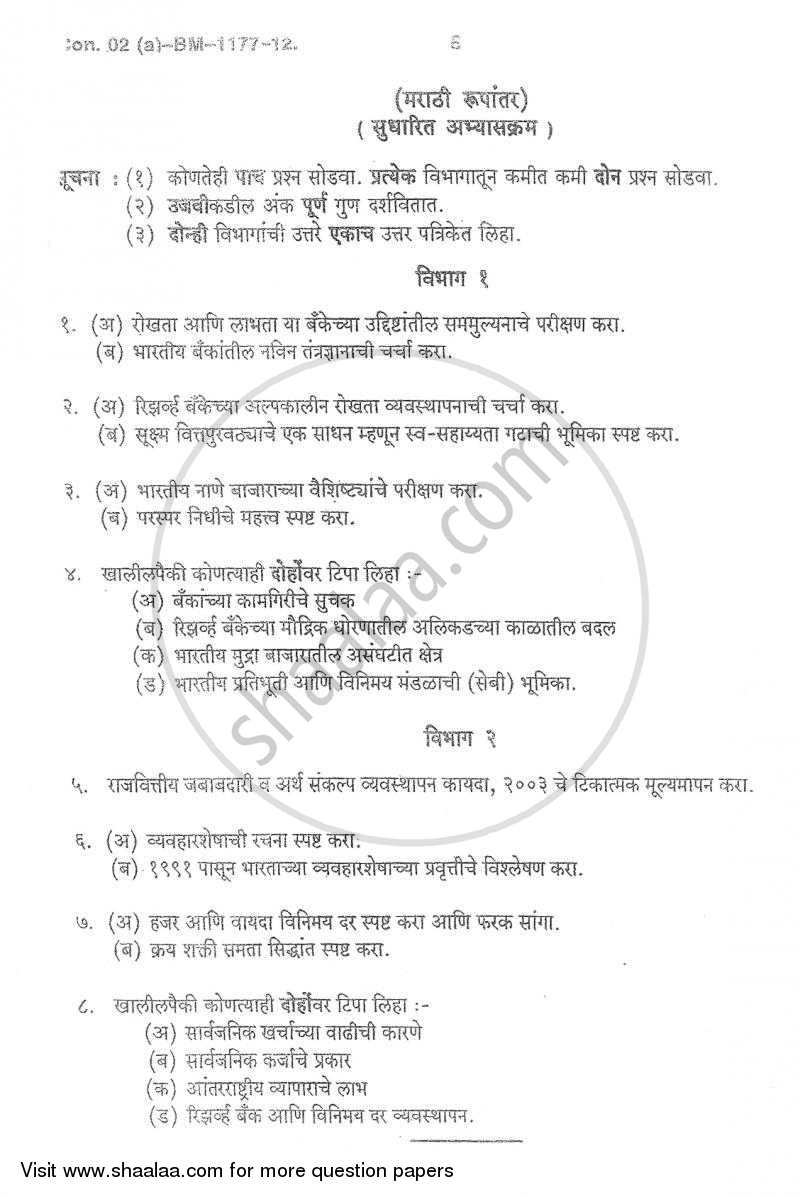 Business Economics 3 2011-2012 - B.Com. - 3rd Year (TYBcom) - University of Mumbai question paper with PDF download