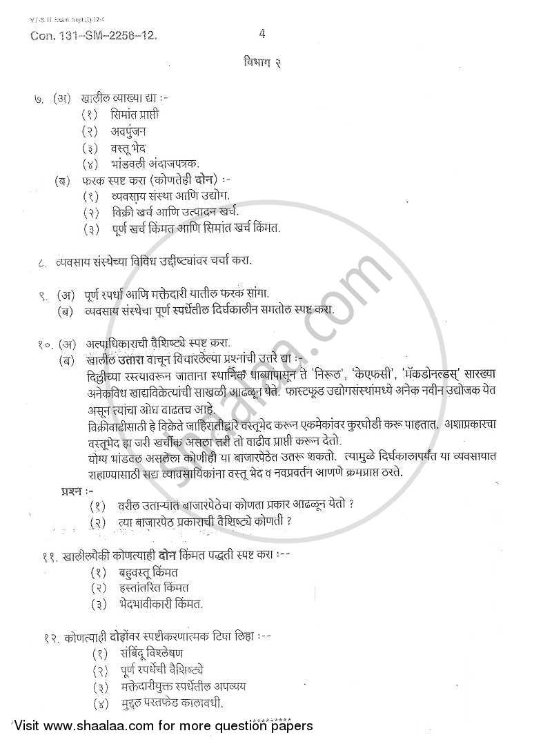 Business Economics 3 2012-2013 - B.Com. - 3rd Year (TYBcom) - University of Mumbai question paper with PDF download