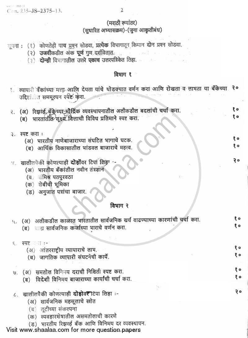 Business Economics 3 2012-2013 - B.Com. - 3rd Year (TYBcom) - University of Mumbai question paper with PDF download