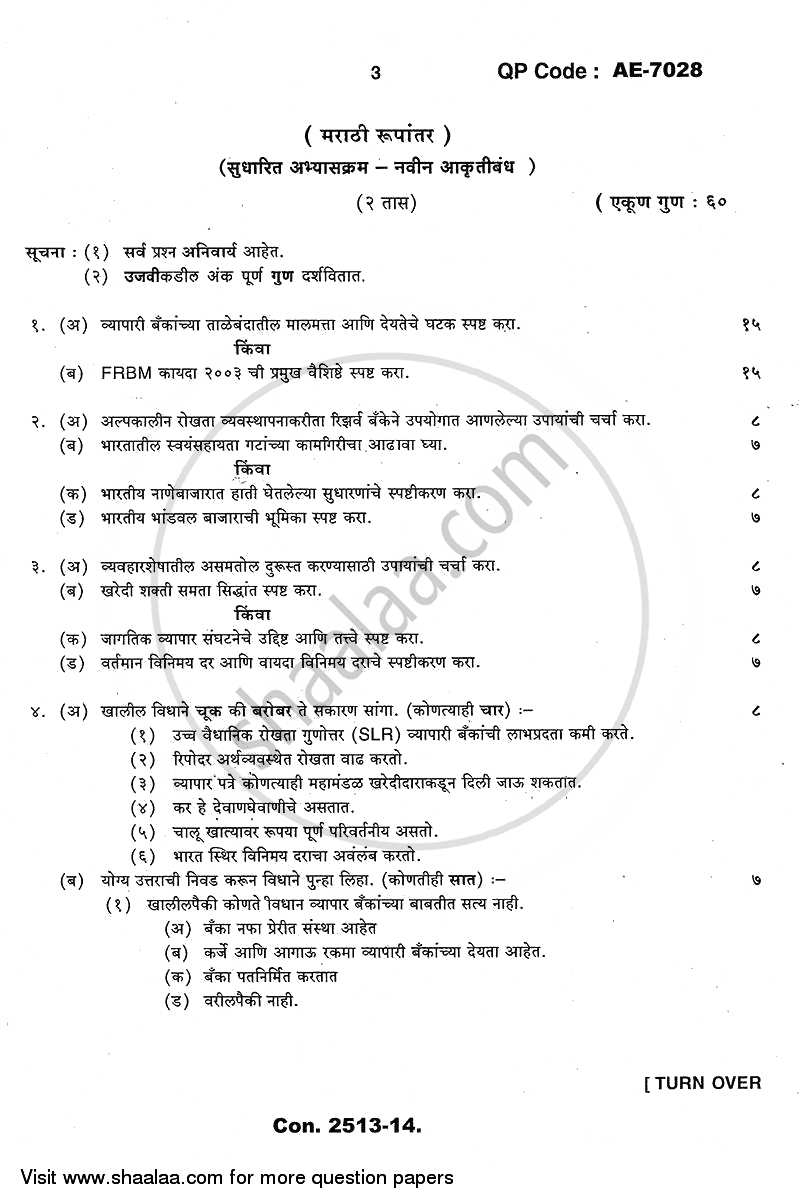 Business Economics 3 2013-2014 - B.Com. - 3rd Year (TYBcom) - University of Mumbai question paper with PDF download