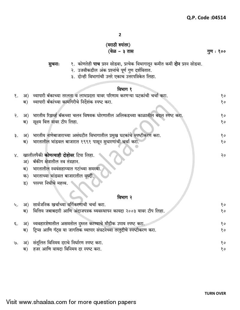 Business Economics 3 2016-2017 - B.Com. - 3rd Year (TYBcom) - University of Mumbai question paper with PDF download