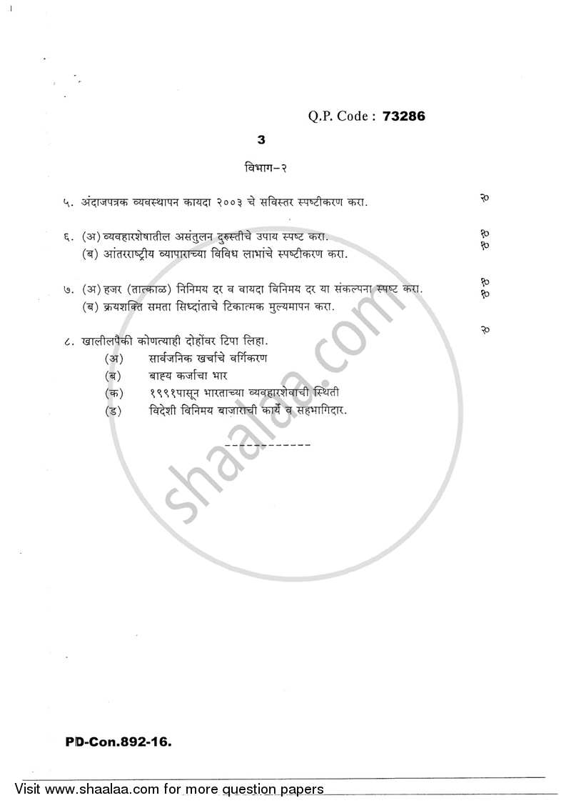 Business Economics 3 2016-2017 - B.Com. - 3rd Year (TYBcom) - University of Mumbai question paper with PDF download