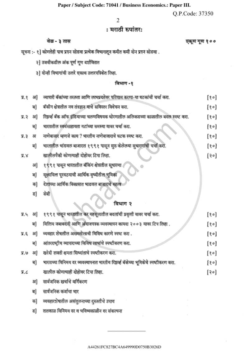 Business Economics 3 2018-2019 - B.Com. - 3rd Year (TYBcom) - University of Mumbai question paper with PDF download