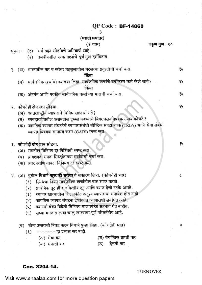 Business Economics 6 2013-2014 - B.Com. - Semester 6 (TYBcom) - University of Mumbai question paper with PDF download