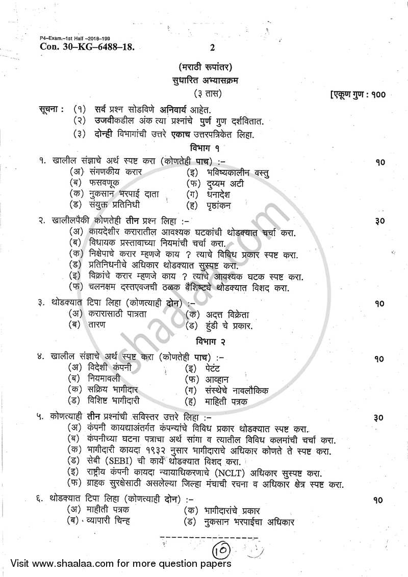 Business Law 2017-2018 - B.Com. - Semester 4 (SYBcom) - University of Mumbai question paper with PDF download