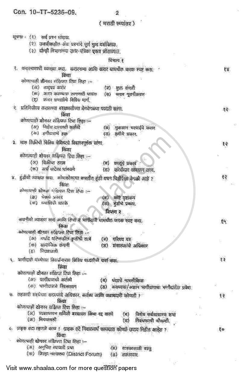 Business Law 2008-2009 - B.Com. - 2nd Year (SYBcom) - University of Mumbai question paper with PDF download