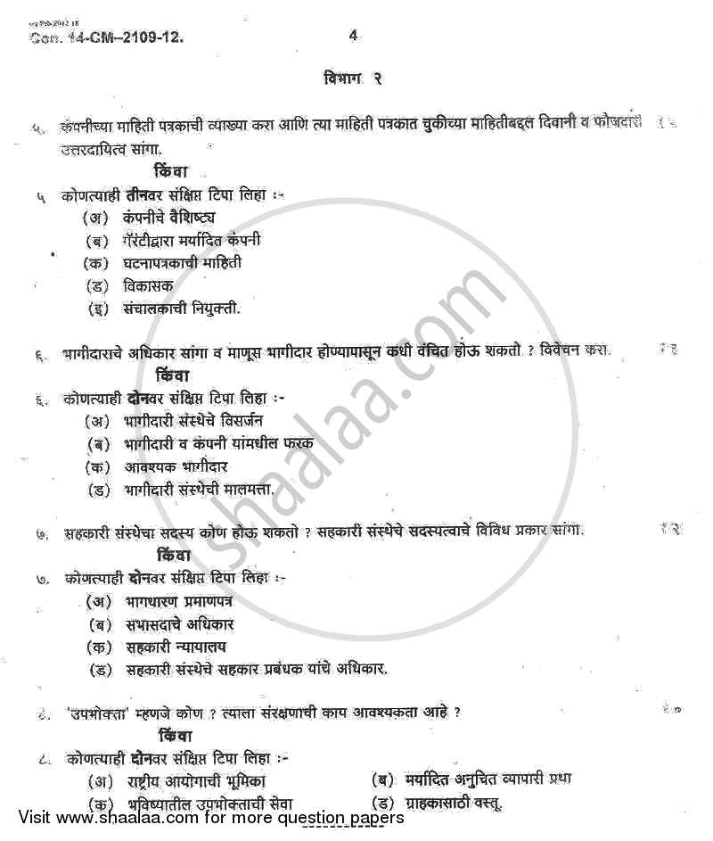 Business Law 2011-2012 - B.Com. - 2nd Year (SYBcom) - University of Mumbai question paper with PDF download