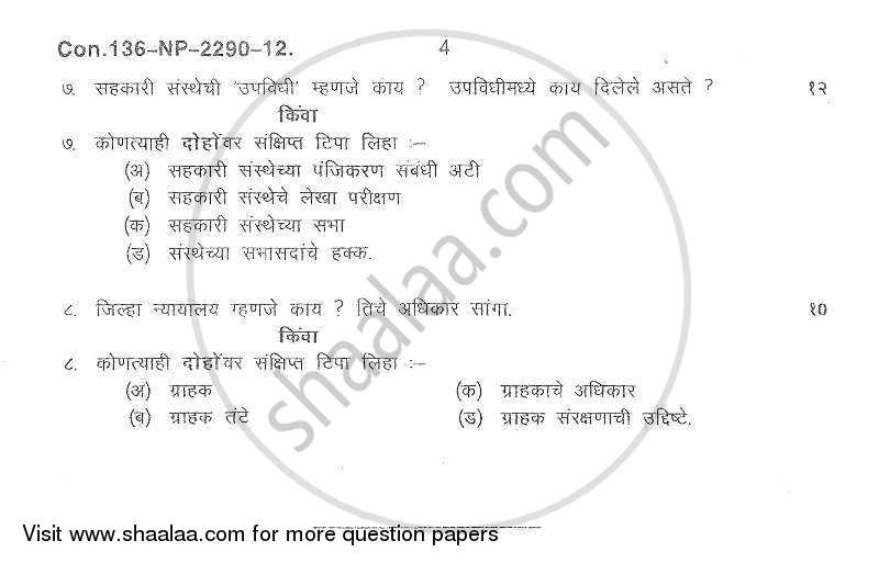 Business Law 2012-2013 - B.Com. - 2nd Year (SYBcom) - University of Mumbai question paper with PDF download