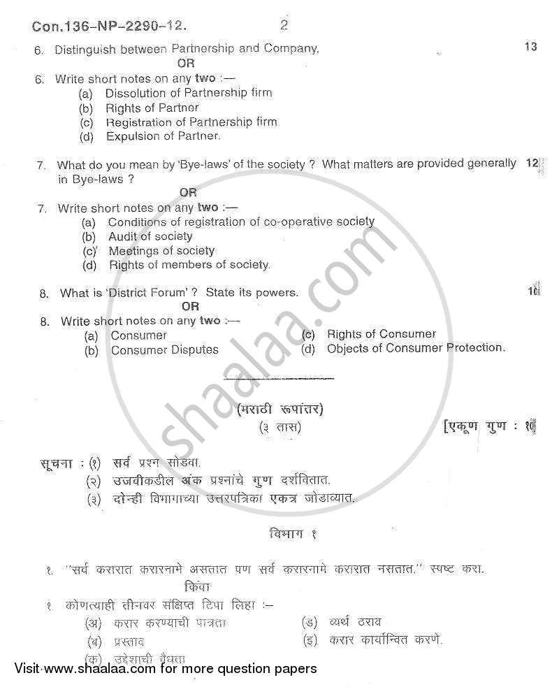 Business Law 2012-2013 - B.Com. - 2nd Year (SYBcom) - University of Mumbai question paper with PDF download