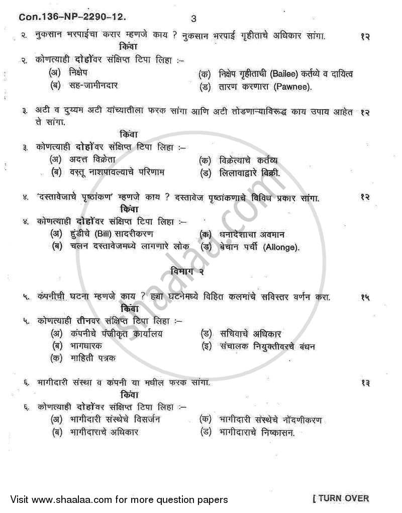 Business Law 2012-2013 - B.Com. - 2nd Year (SYBcom) - University of Mumbai question paper with PDF download