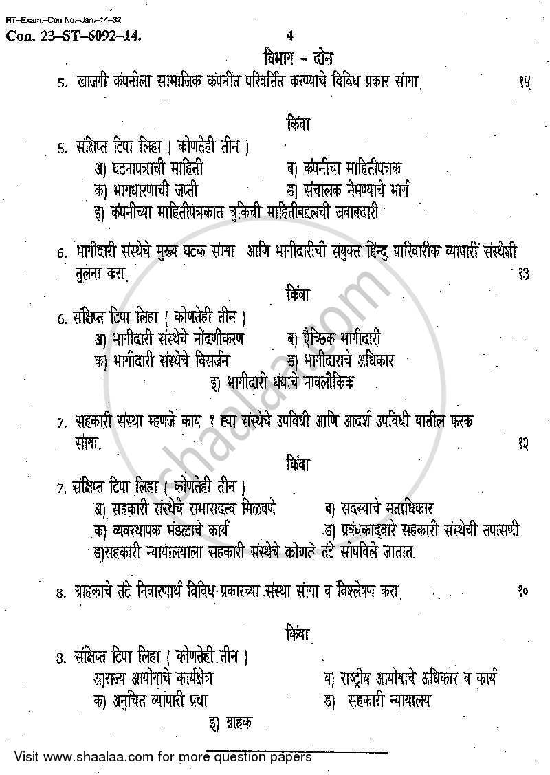 Business Law 2013-2014 - B.Com. - 2nd Year (SYBcom) - University of Mumbai question paper with PDF download