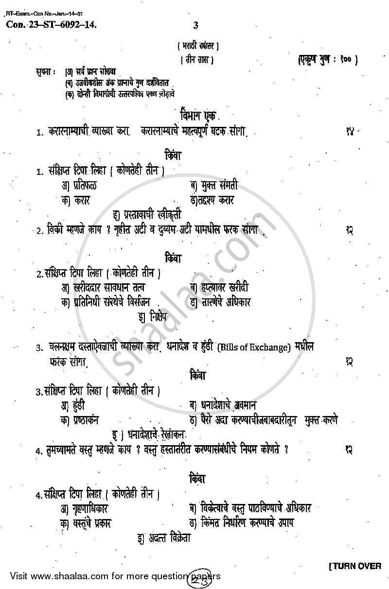 Business Law 2013-2014 - B.Com. - 2nd Year (SYBcom) - University of Mumbai question paper with PDF download