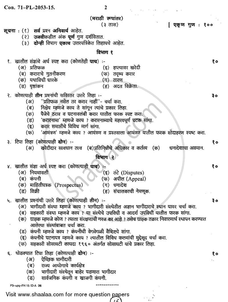 Business Law 2014-2015 - B.Com. - 2nd Year (SYBcom) - University of Mumbai question paper with PDF download