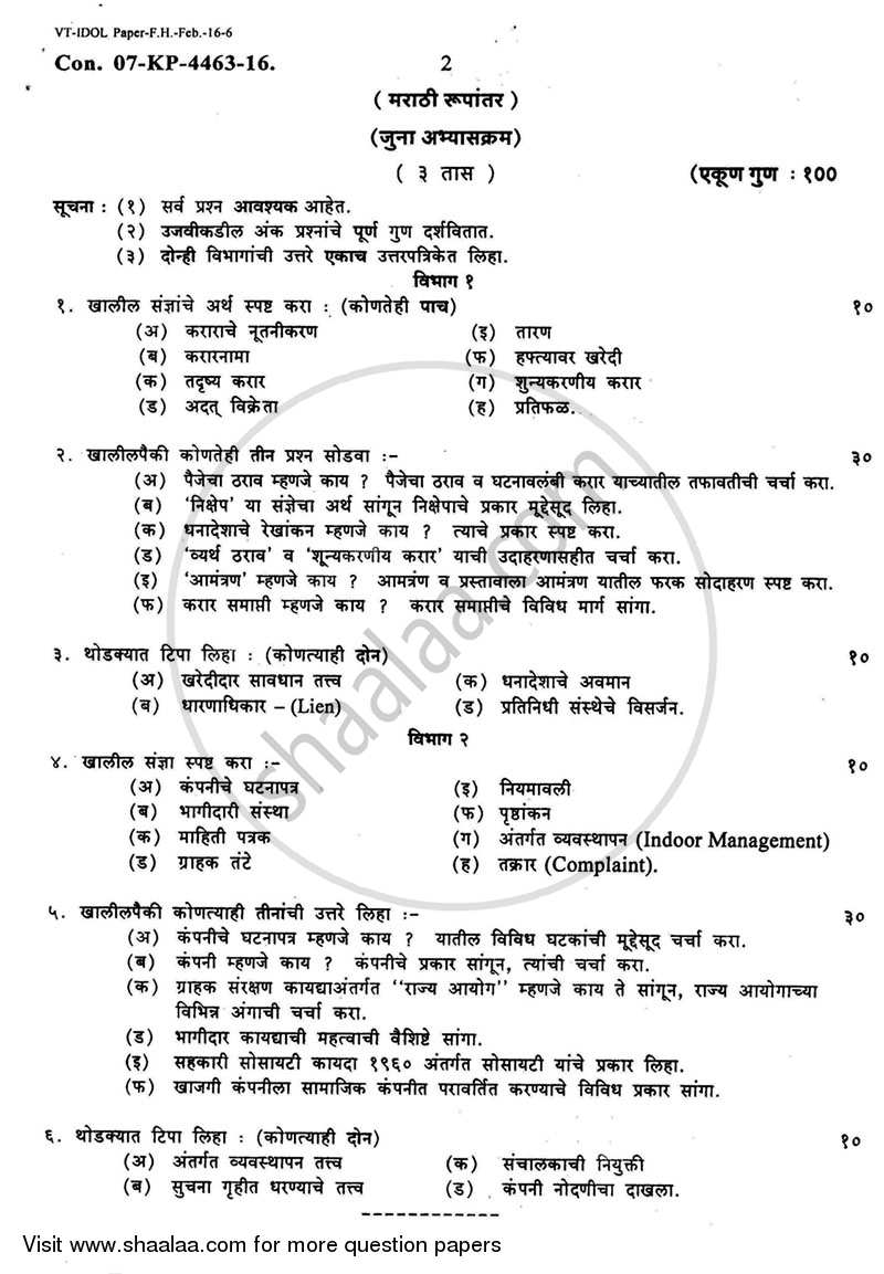 Business Law 2015-2016 - B.Com. - 2nd Year (SYBcom) - University of Mumbai question paper with PDF download