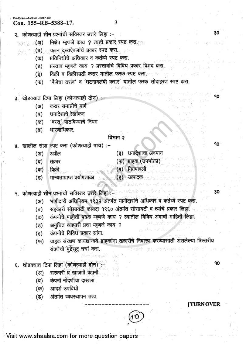 Business Law 2016-2017 - B.Com. - 2nd Year (SYBcom) - University of Mumbai question paper with PDF download