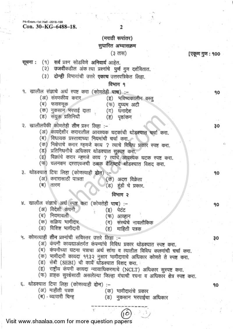 Business Law 2017-2018 - B.Com. - 2nd Year (SYBcom) - University of Mumbai question paper with PDF download