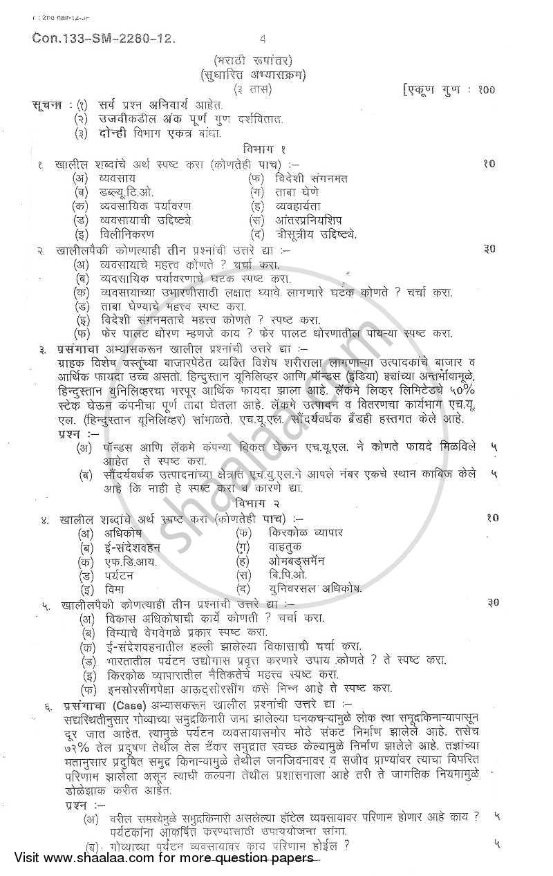 Commerce 1 - Introduction to Business 2012-2013 - B.Com. - 1st Year (FYBcom) - University of Mumbai question paper with PDF download