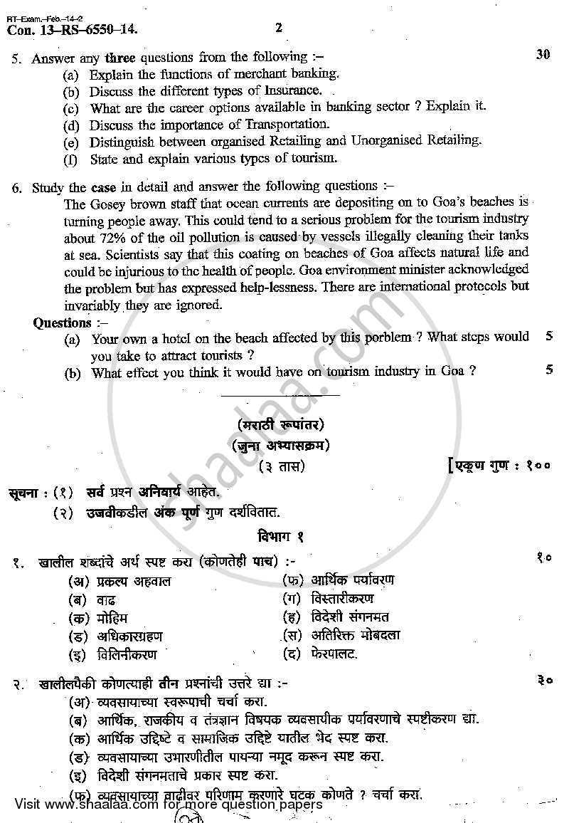 Commerce 1 - Introduction to Business 2013-2014 - B.Com. - 1st Year (FYBcom) - University of Mumbai question paper with PDF download