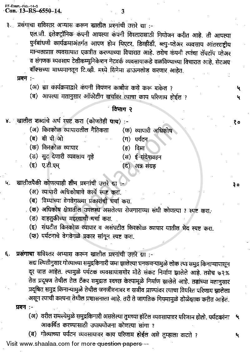Commerce 1 - Introduction to Business 2013-2014 - B.Com. - 1st Year (FYBcom) - University of Mumbai question paper with PDF download