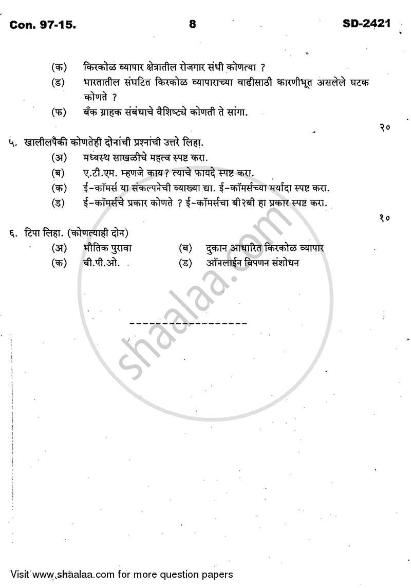Commerce 1 - Introduction to Business 2014-2015 - B.Com. - 1st Year (FYBcom) - University of Mumbai question paper with PDF download