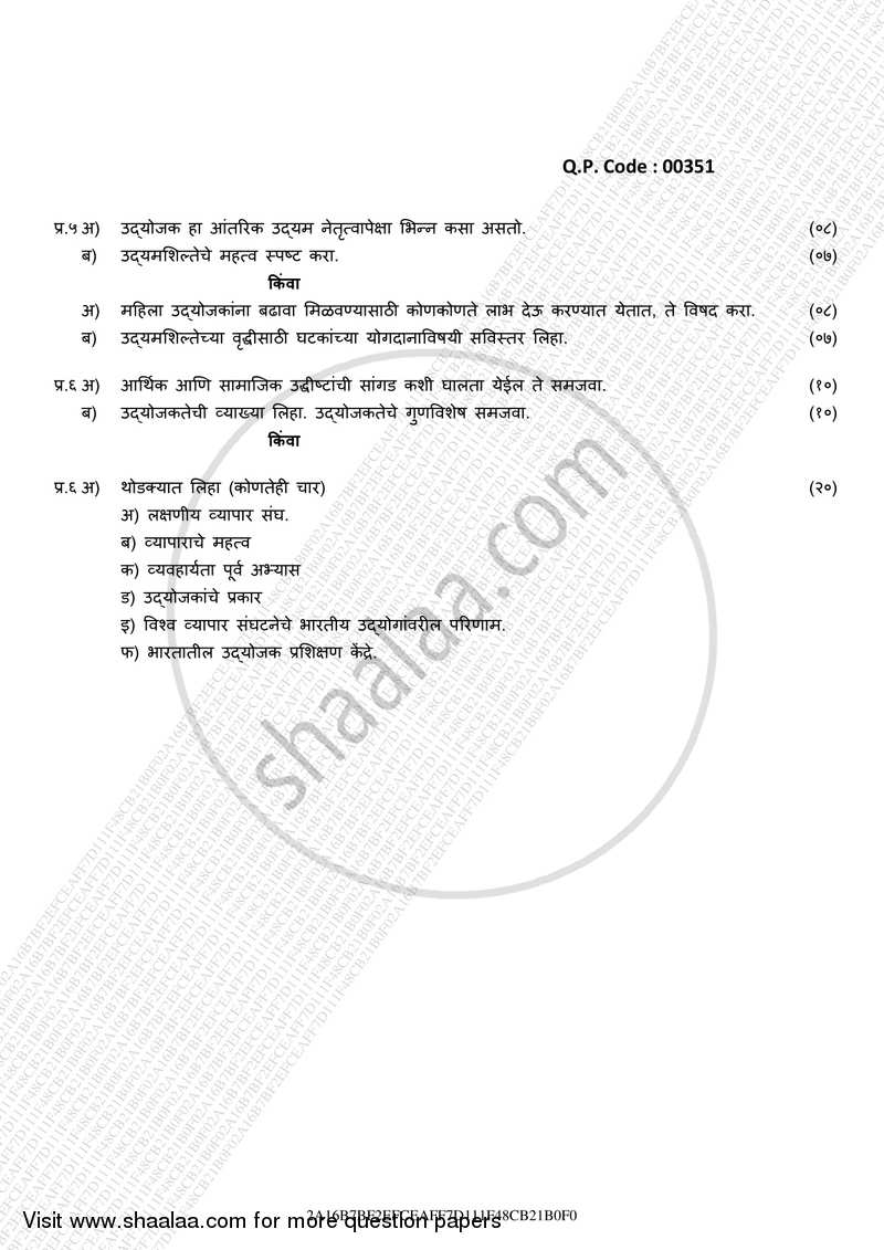 Commerce 1 2017-2018 - B.Com. - Semester 1 (FYBcom) - University of Mumbai question paper with PDF download