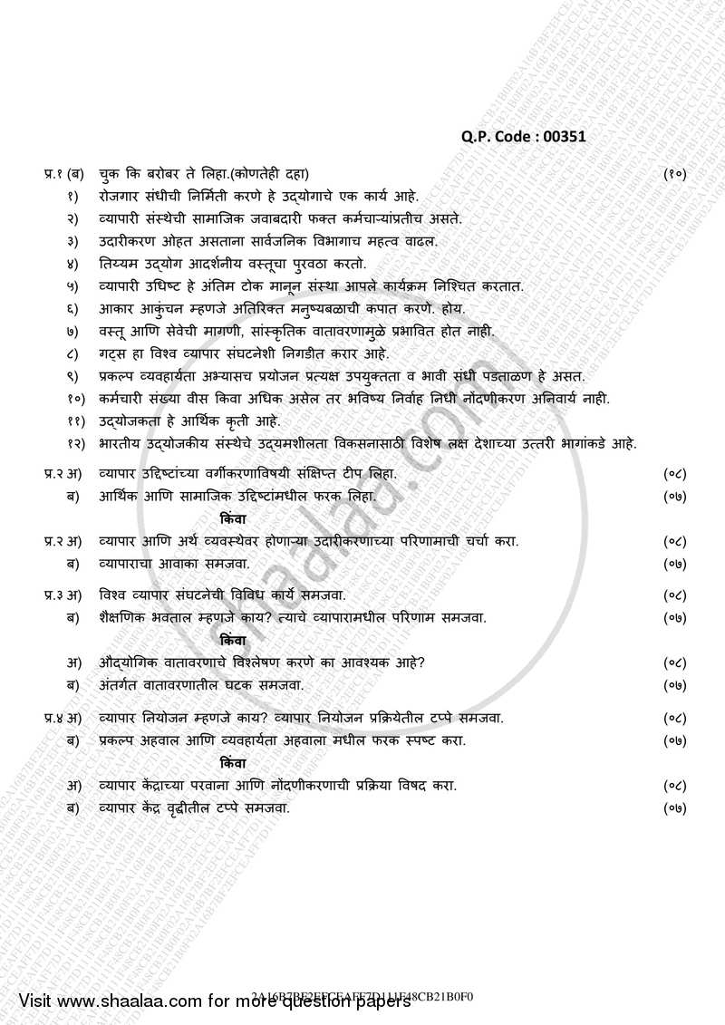 Commerce 1 2017-2018 - B.Com. - Semester 1 (FYBcom) - University of Mumbai question paper with PDF download