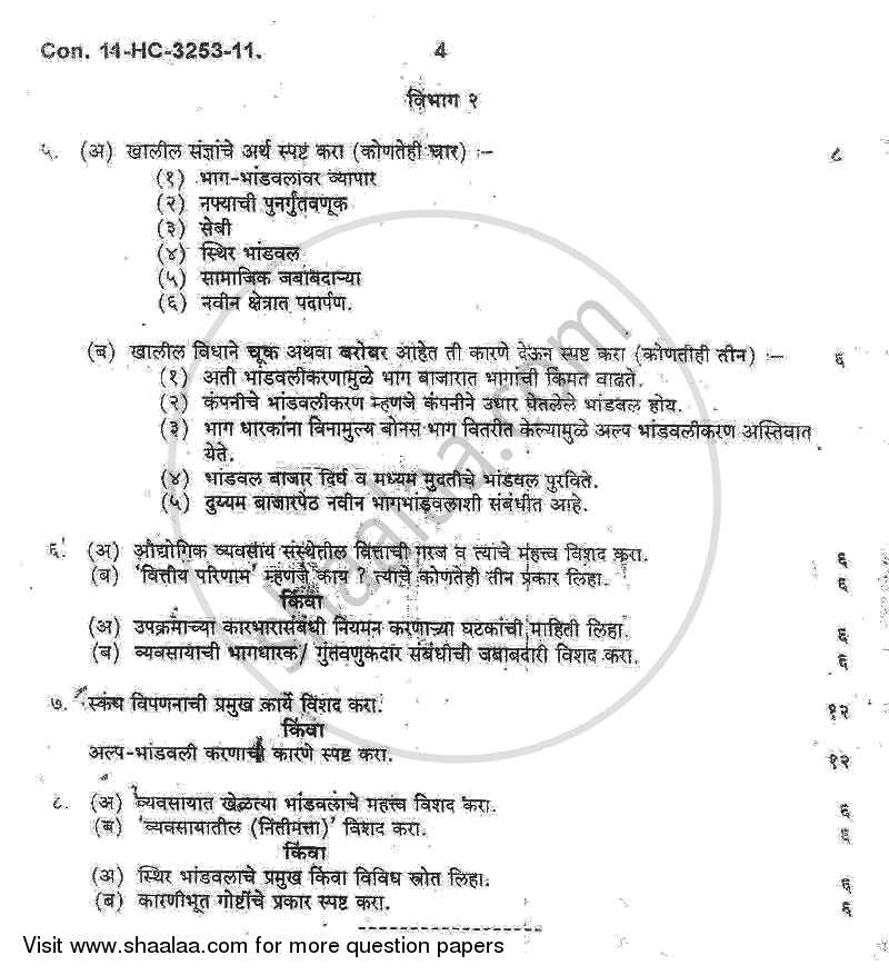 Commerce 2 - Management Function and Challenges : Production and Finance 2010-2011 - B.Com. - 2nd Year (SYBcom) - University of Mumbai question paper with PDF download