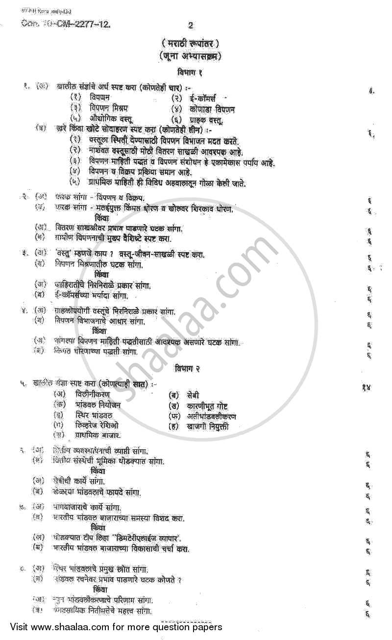 Commerce 2 - Management Function and Challenges : Production and Finance 2011-2012 - B.Com. - 2nd Year (SYBcom) - University of Mumbai question paper with PDF download