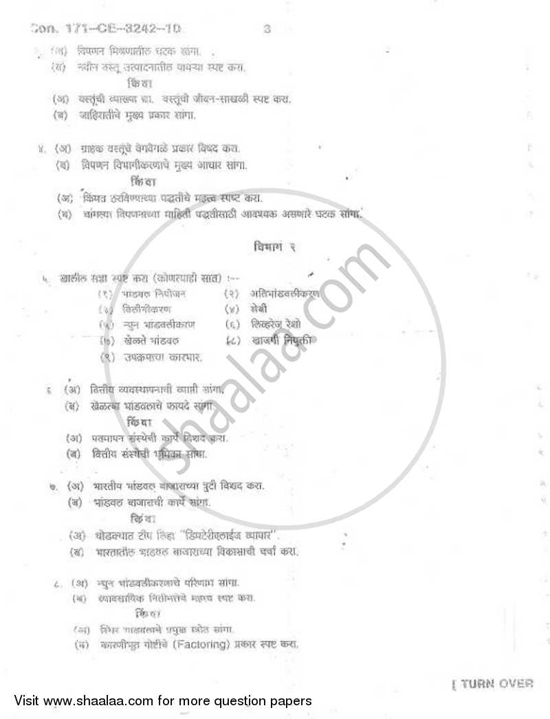 Commerce 2 - Management Function and Challenges : Production and Finance 2011-2012 - B.Com. - 2nd Year (SYBcom) - University of Mumbai question paper with PDF download