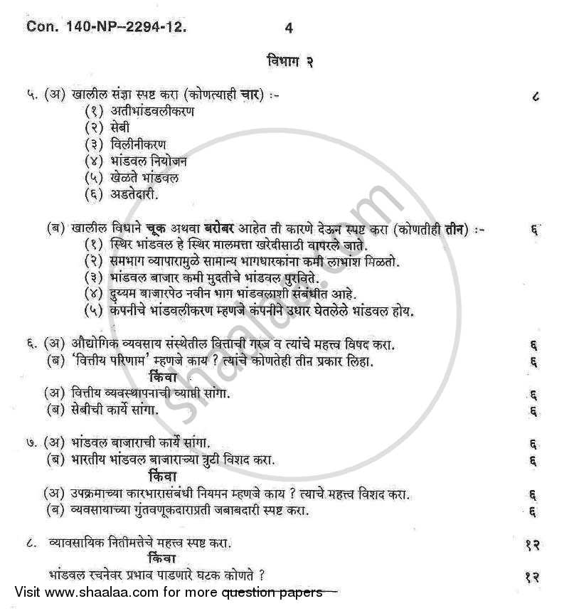 Commerce 2 - Management Function and Challenges : Production and Finance 2012-2013 - B.Com. - 2nd Year (SYBcom) - University of Mumbai question paper with PDF download