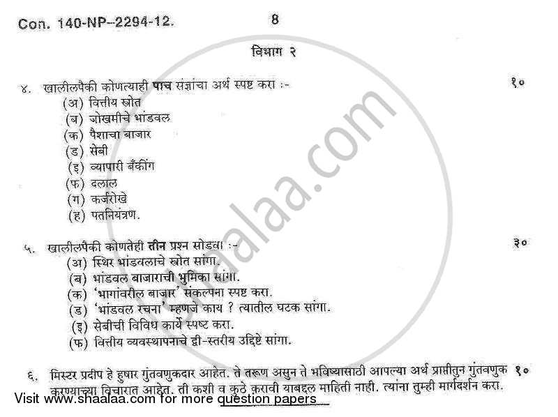 Commerce 2 - Management Function and Challenges : Production and Finance 2012-2013 - B.Com. - 2nd Year (SYBcom) - University of Mumbai question paper with PDF download