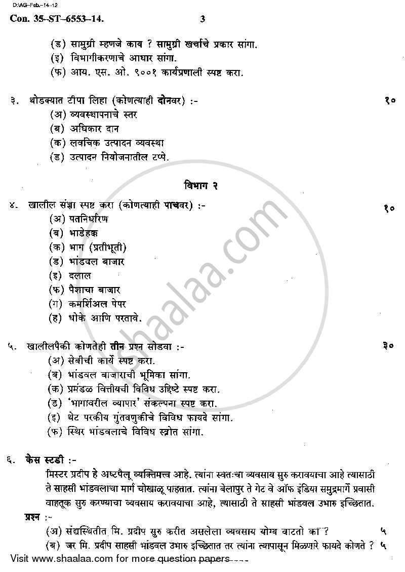 Commerce 2 - Management Function and Challenges : Production and Finance 2013-2014 - B.Com. - 2nd Year (SYBcom) - University of Mumbai question paper with PDF download