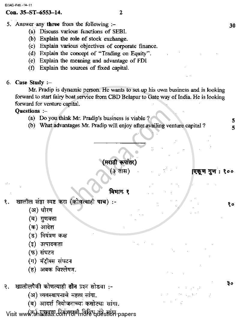 Commerce 2 - Management Function and Challenges : Production and Finance 2013-2014 - B.Com. - 2nd Year (SYBcom) - University of Mumbai question paper with PDF download