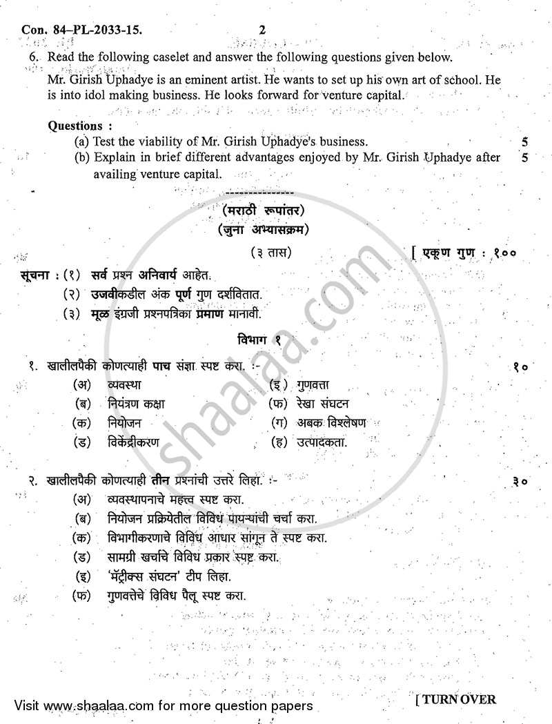 Commerce 2 - Management Function and Challenges : Production and Finance 2014-2015 - B.Com. - 2nd Year (SYBcom) - University of Mumbai question paper with PDF download