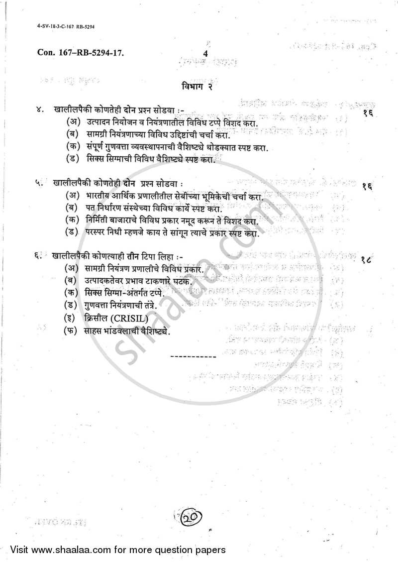 Commerce 2 - Management Function and Challenges : Production and Finance 2016-2017 - B.Com. - 2nd Year (SYBcom) - University of Mumbai question paper with PDF download