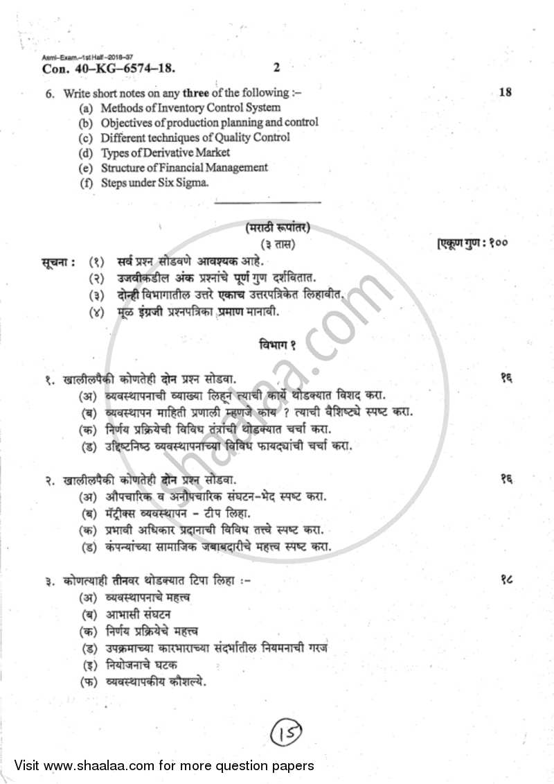 Commerce 2 - Management Function and Challenges : Production and Finance 2017-2018 - B.Com. - 2nd Year (SYBcom) - University of Mumbai question paper with PDF download