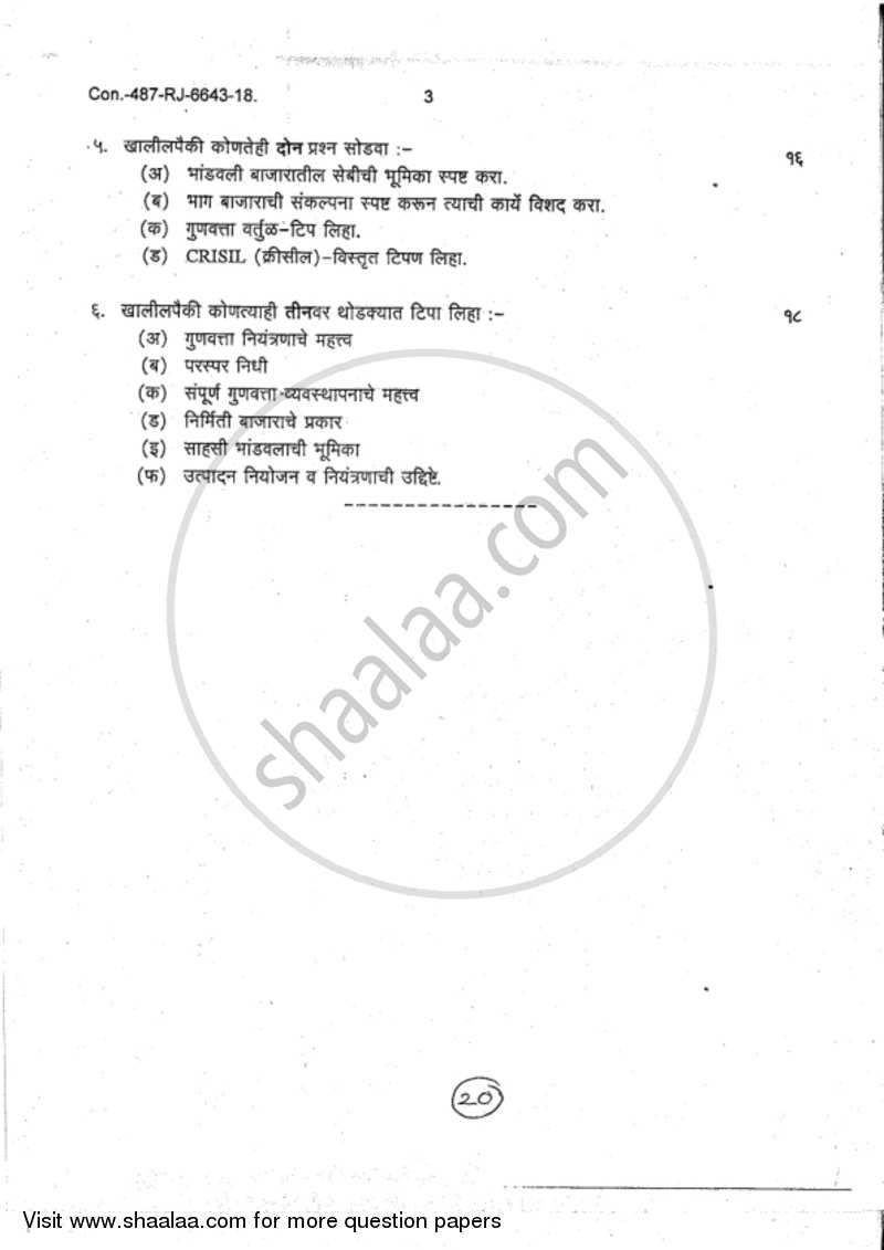 Commerce 2 - Management Function and Challenges : Production and Finance 2018-2019 - B.Com. - 2nd Year (SYBcom) - University of Mumbai question paper with PDF download