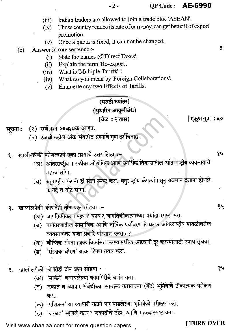Commerce 3 - International Business Relation 2013-2014 - B.Com. - 3rd Year (TYBcom) - University of Mumbai question paper with PDF download