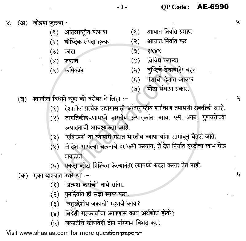 Commerce 3 - International Business Relation 2013-2014 - B.Com. - 3rd Year (TYBcom) - University of Mumbai question paper with PDF download