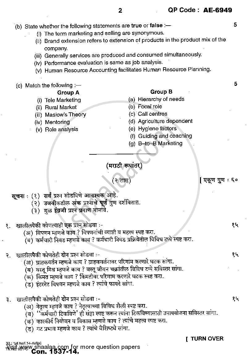 Commerce 3 - Marketing and Human Resource Management 2013-2014 - B.Com. - 3rd Year (TYBcom) - University of Mumbai question paper with PDF download