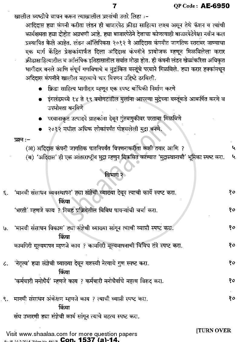 Commerce 3 - Marketing and Human Resource Management 2013-2014 - B.Com. - 3rd Year (TYBcom) - University of Mumbai question paper with PDF download