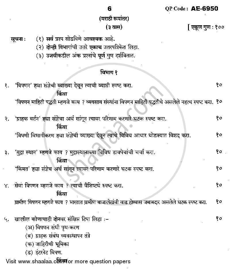 Commerce 3 - Marketing and Human Resource Management 2013-2014 - B.Com. - 3rd Year (TYBcom) - University of Mumbai question paper with PDF download