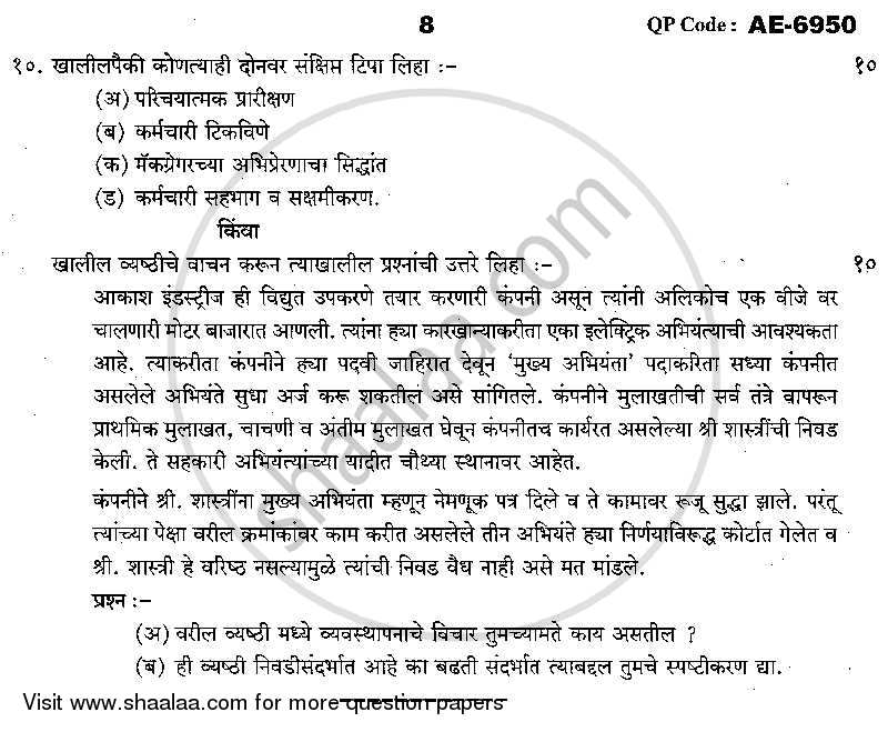 Commerce 3 - Marketing and Human Resource Management 2013-2014 - B.Com. - 3rd Year (TYBcom) - University of Mumbai question paper with PDF download