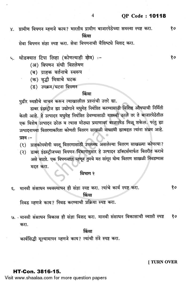 Commerce 3 - Marketing and Human Resource Management 2014-2015 - B.Com. - 3rd Year (TYBcom) - University of Mumbai question paper with PDF download