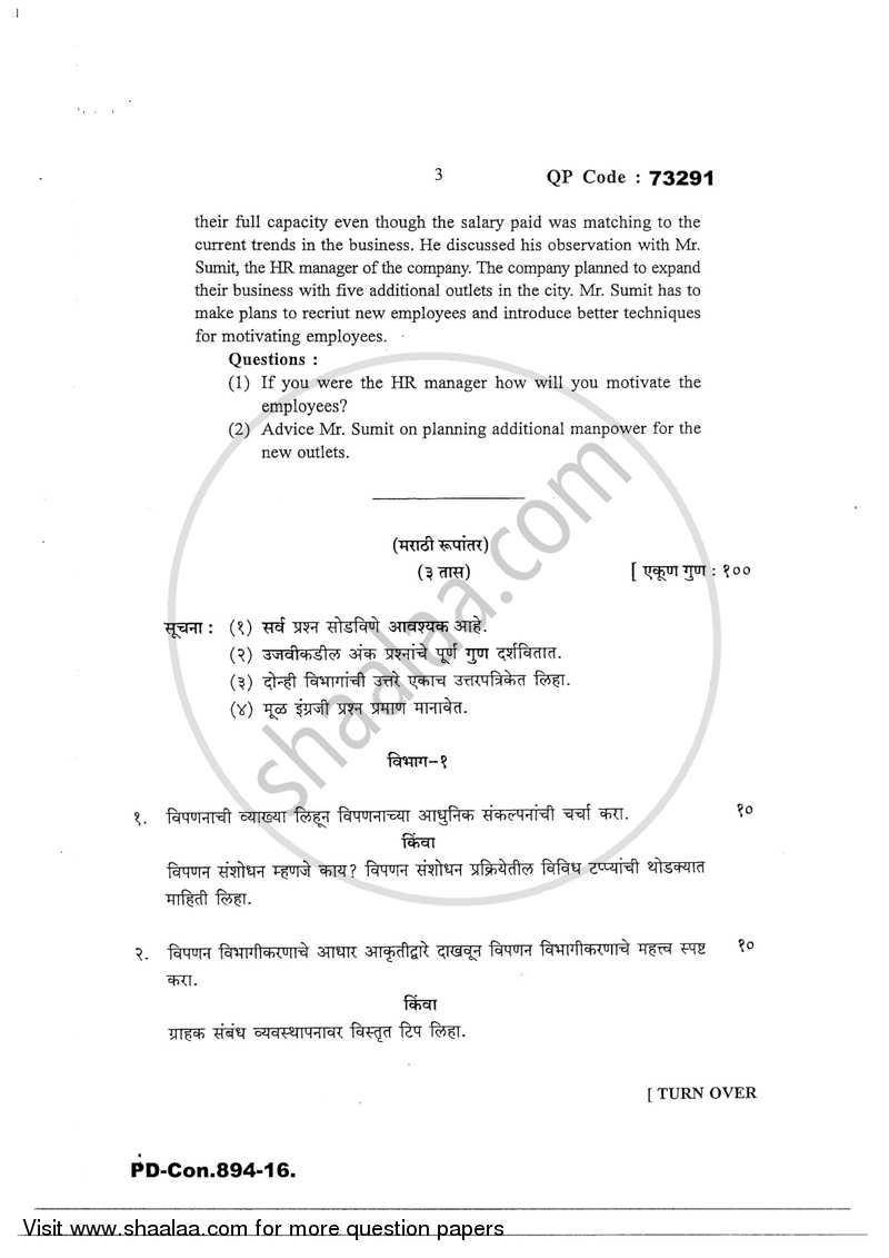 Commerce 3 - Marketing and Human Resource Management 2016-2017 - B.Com. - 3rd Year (TYBcom) - University of Mumbai question paper with PDF download