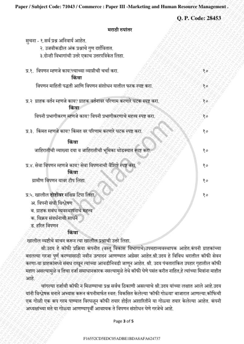 Commerce 3 - Marketing and Human Resource Management 2018-2019 - B.Com. - 3rd Year (TYBcom) - University of Mumbai question paper with PDF download