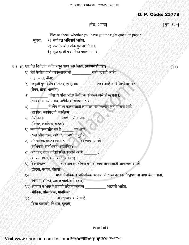 Commerce 3 2017-2018 - B.Com. - Semester 3 (SYBcom) - University of Mumbai question paper with PDF download