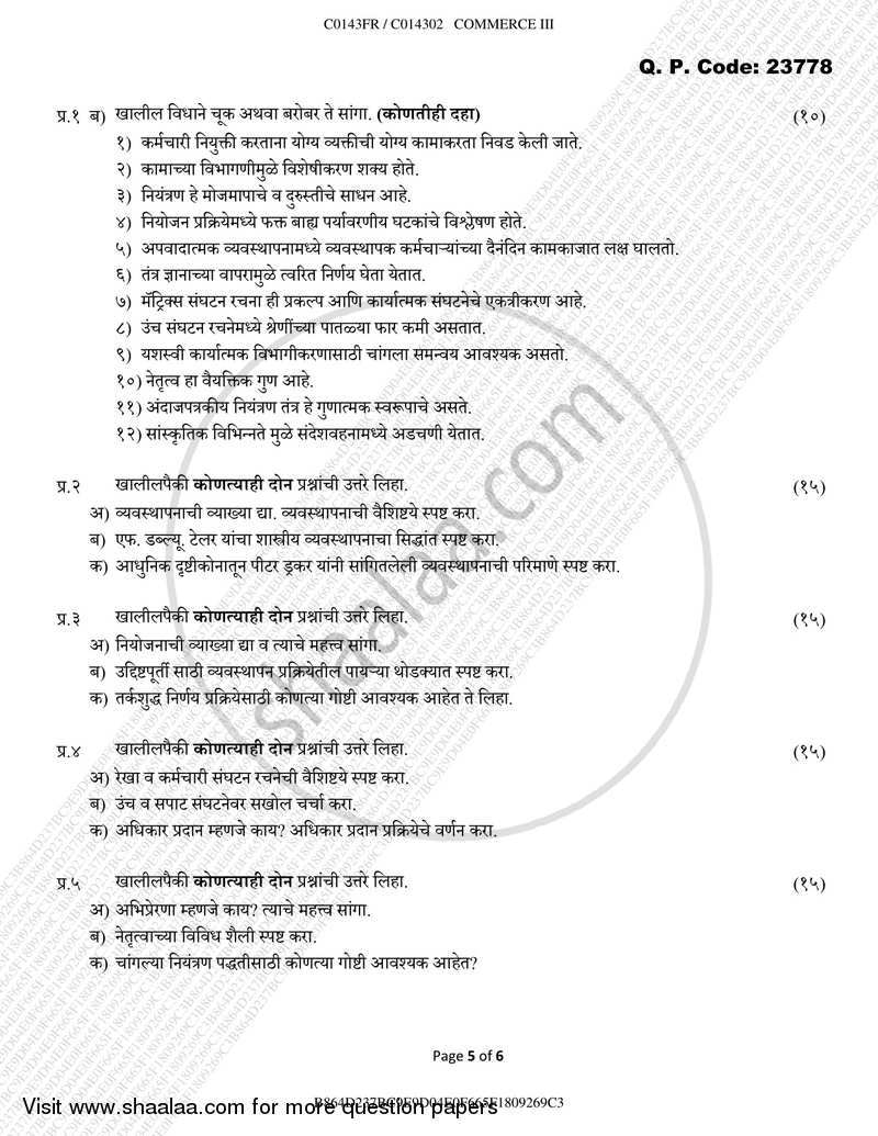 Commerce 3 2017-2018 - B.Com. - Semester 3 (SYBcom) - University of Mumbai question paper with PDF download