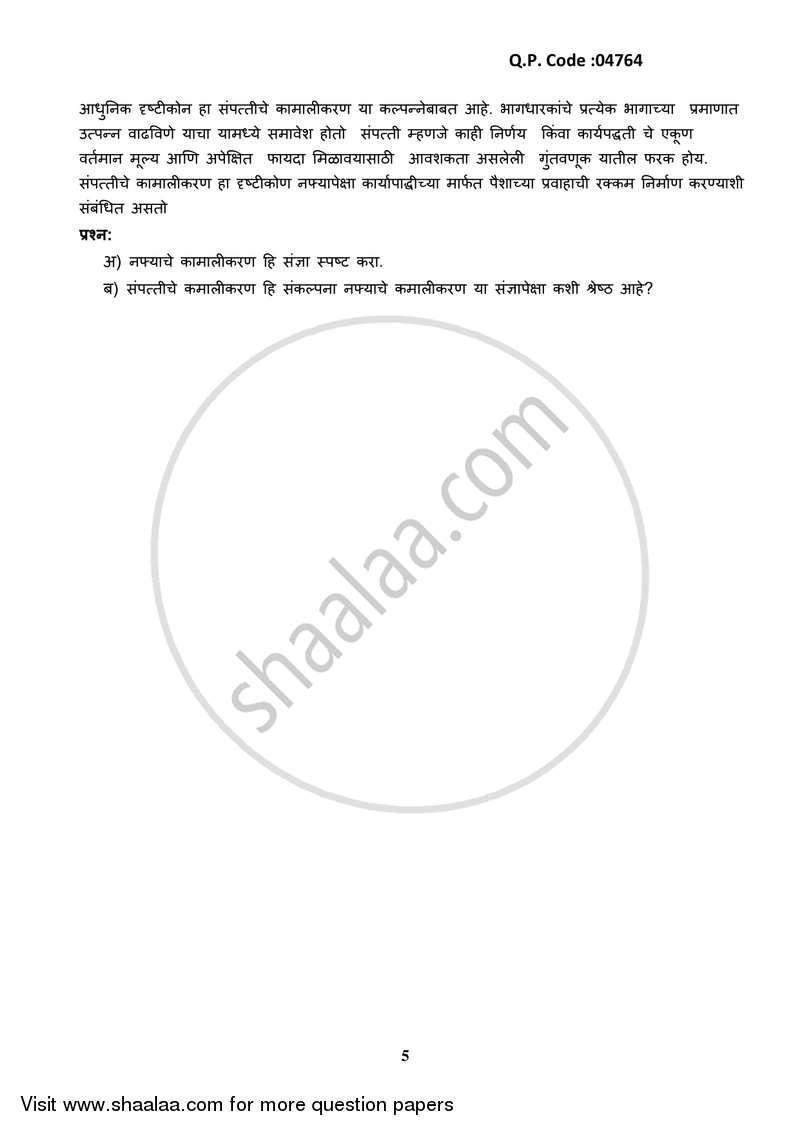 Commerce 6 (Marketing and Human Resource Management) 2017-2018 - B.Com. - Semester 6 (TYBcom) - University of Mumbai question paper with PDF download